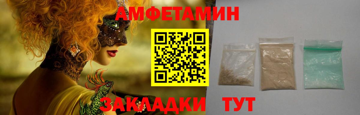 АМФЕТАМИН  Вход с VPN  Петрозаводск  АМФЕТАМИН Розовый 
