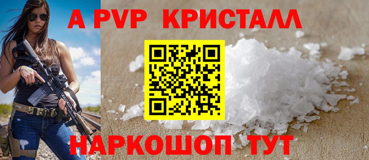 Петрозаводск  Alfa_PVP мука  Альфа ПВП СК  Вход с VPN  APVP кристаллы 