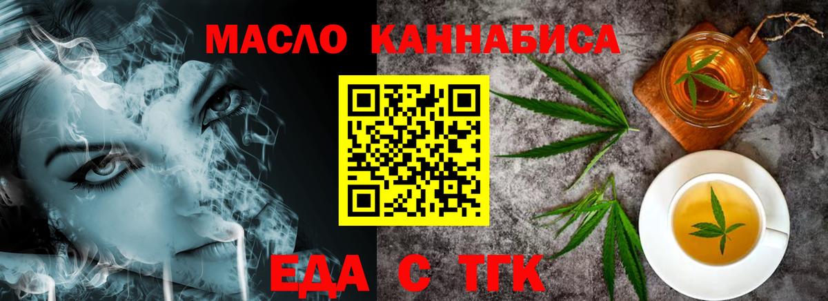 Петрозаводск  Еда ТГК конопля  Вход с VPN 