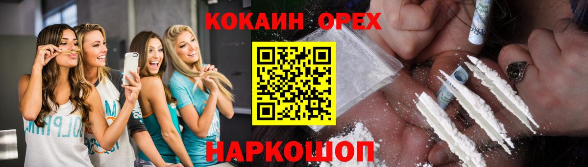 COCAIN Эквадор Петрозаводск