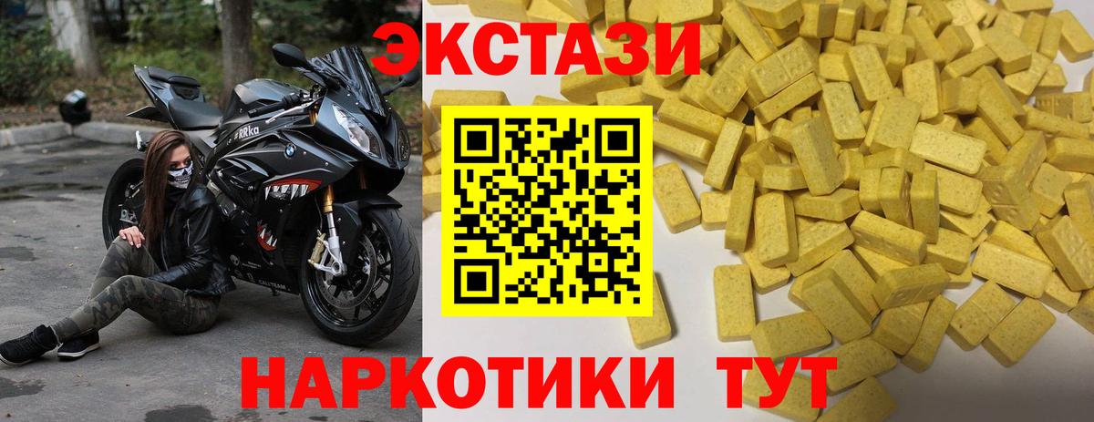 Экстази MDMA Петрозаводск