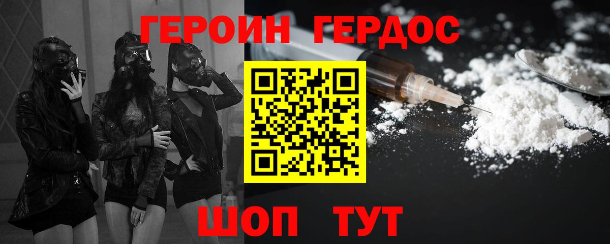 ГЕРОИН герыч Петрозаводск