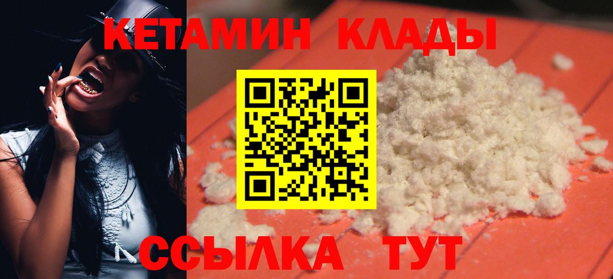 КЕТАМИН ketamine  Вход с VPN  Петрозаводск 
