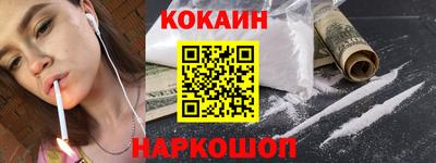 COCAINE Новокубанск