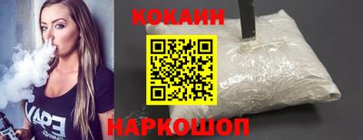 COCAINE Новокубанск