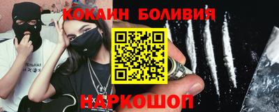 COCAINE Новокубанск