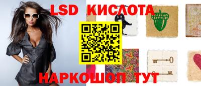 марки lsd Новозыбков