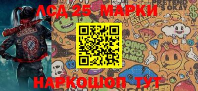марки lsd Новозыбков