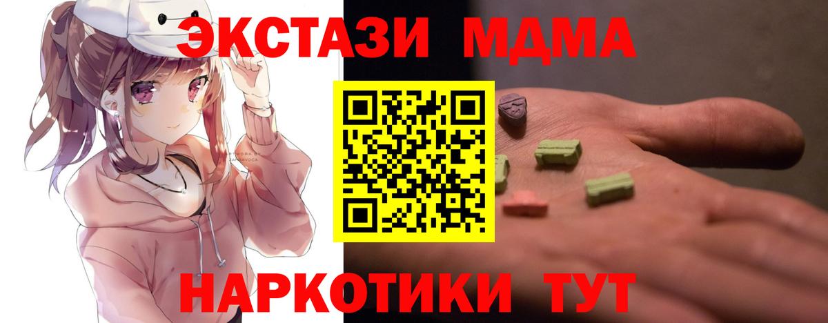 Петрозаводск  МДМА  Вход с VPN  MDMA кристаллы  MDMA crystal 