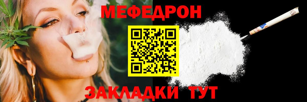 МЕФ мяу мяу  Меф  Петрозаводск  Вход с VPN  Меф 4 MMC 