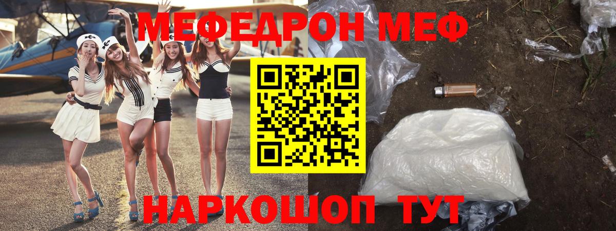 МЕФ мука Петрозаводск