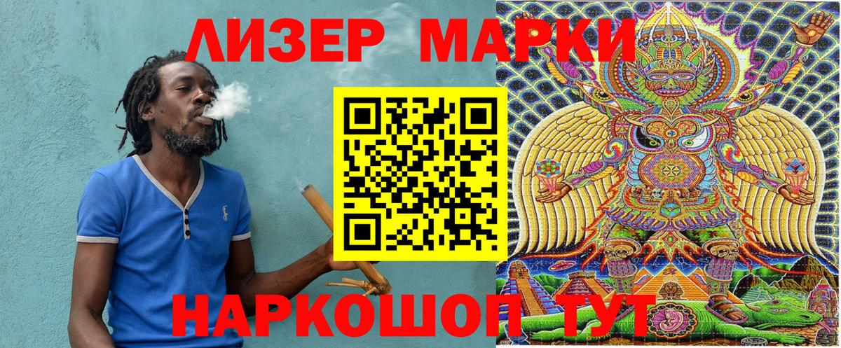 Петрозаводск  Марки 25I-NBOMe 1,8мг  Вход с VPN 