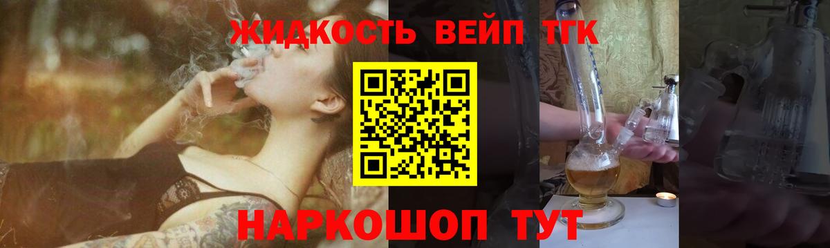 Дистиллят ТГК вейп с тгк  Вход с VPN  где продают наркотики  Дистиллят ТГК THC oil  Петрозаводск 